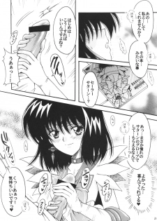 (C72) [Kotori Jimusho (Sakura Bunchou)] Boku no Kanojo wa Sailor Senshi 3 (Bishoujo Senshi Sailor Moon) - page 25