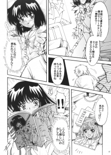 (C72) [Kotori Jimusho (Sakura Bunchou)] Boku no Kanojo wa Sailor Senshi 3 (Bishoujo Senshi Sailor Moon) - page 17