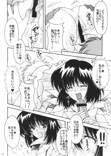 (C72) [Kotori Jimusho (Sakura Bunchou)] Boku no Kanojo wa Sailor Senshi 3 (Bishoujo Senshi Sailor Moon) - page 33