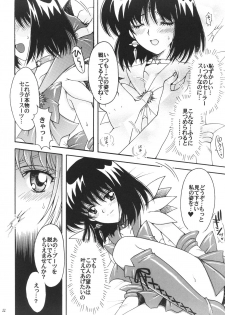 (C72) [Kotori Jimusho (Sakura Bunchou)] Boku no Kanojo wa Sailor Senshi 3 (Bishoujo Senshi Sailor Moon) - page 21