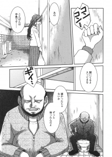[Shuusaku Chiba] Sunaba no Aruji - page 31