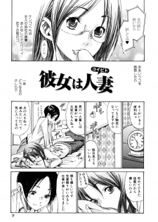[Aoi Hitori] Yaritai Hitozuma - Fuck'in Wife - page 9