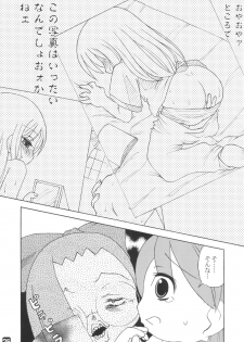 (C65) [Shisshin Chuudoku (Ayumi Tooru, Itou, Neko Gunsou)] fujisaku (Ojamajo Doremi) - page 24