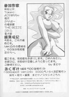 [Studio Koron (Various)] GGG.spot Ver.1 (Yuusha Ou GaoGaiGar) - page 45