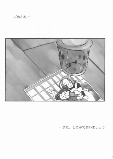 (C63) [Shisshin Chuudoku (Ayumi Tooru, Itou)] nichiyoubi no sugoshikata (Ojamajo Doremi) - page 25