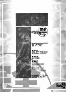(C52) [Studio Rakkyou (Ashisyun, Takase Yuu)] Kanzen Nenshou King of Braves GaoGaiGar (GaoGaiGar) - page 29