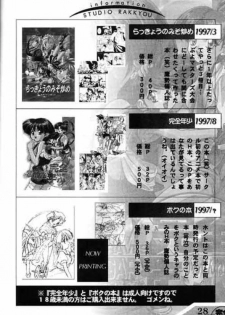 (C52) [Studio Rakkyou (Ashisyun, Takase Yuu)] Kanzen Nenshou King of Braves GaoGaiGar (GaoGaiGar) - page 27