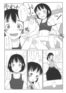 [May no tenshi] During summer vacation I went to school and met the friend - page 6