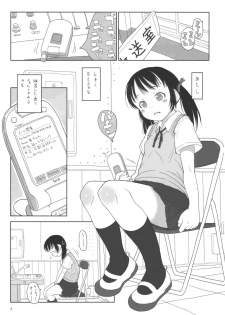 [May no tenshi] During summer vacation I went to school and met the friend - page 3