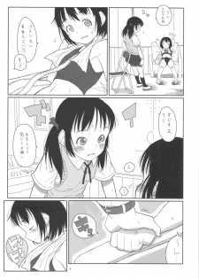 [May no tenshi] During summer vacation I went to school and met the friend - page 5