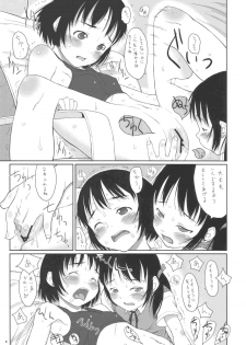 [May no tenshi] During summer vacation I went to school and met the friend - page 9