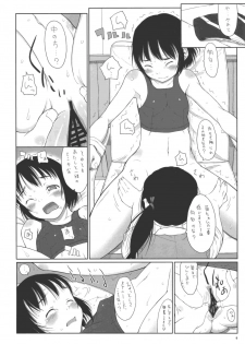 [May no tenshi] During summer vacation I went to school and met the friend - page 8