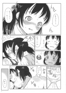 [May no tenshi] During summer vacation I went to school and met the friend - page 7