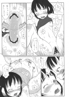 [May no tenshi] During summer vacation I went to school and met the friend - page 16