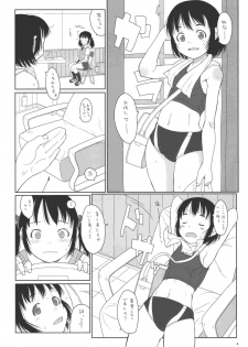 [May no tenshi] During summer vacation I went to school and met the friend - page 4