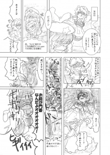 (C71) [Gutenberg no Musume (Hoshino Darts, KnightO Satoshi)] GOGO VOYAGE 2006 (Touhou Project) - page 13