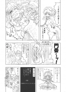 (C71) [Gutenberg no Musume (Hoshino Darts, KnightO Satoshi)] GOGO VOYAGE 2006 (Touhou Project) - page 14