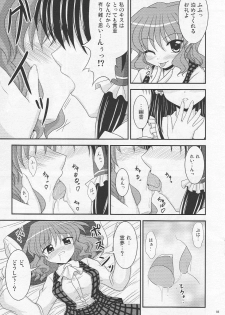 (SC34) [Bococho-farm (Bococho)] Saku Hana, Chiru Hana (Touhou Project) - page 5