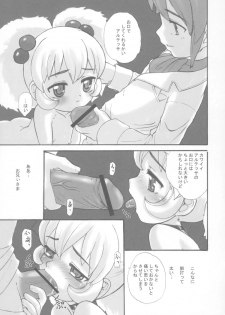 (C69) [Marchen Box (Various)] 8-sai 117cm 3 (Fushigiboshi no Futagohime) - page 42