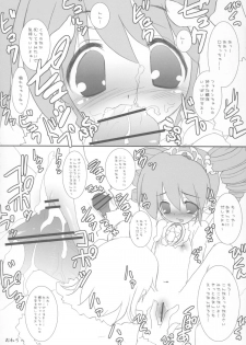 (C69) [Marchen Box (Various)] 8-sai 117cm 3 (Fushigiboshi no Futagohime) - page 33