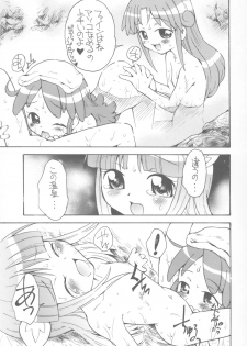 (C69) [Marchen Box (Various)] 8-sai 117cm 3 (Fushigiboshi no Futagohime) - page 24