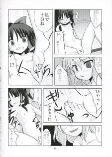 (C69) [Memoria (Tilm)] Tsuki no Toriko ni Naru you ni (Touhou Project) - page 19