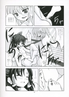 (C69) [Memoria (Tilm)] Tsuki no Toriko ni Naru you ni (Touhou Project) - page 20