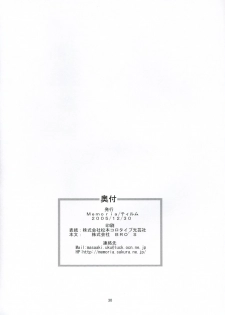 (C69) [Memoria (Tilm)] Tsuki no Toriko ni Naru you ni (Touhou Project) - page 29