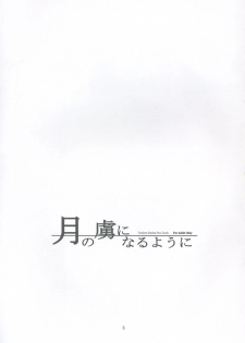(C69) [Memoria (Tilm)] Tsuki no Toriko ni Naru you ni (Touhou Project) - page 3