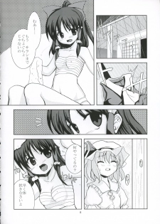 (C69) [Memoria (Tilm)] Tsuki no Toriko ni Naru you ni (Touhou Project) - page 7