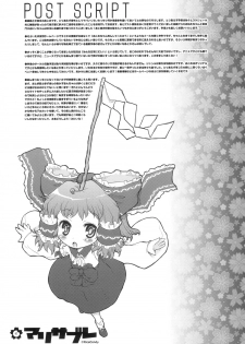 (C70) [RiceCandy (Various)] Marisabure (Touhou Project) - page 41