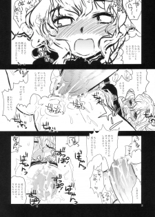 (C70) [RiceCandy (Various)] Marisabure (Touhou Project) - page 32