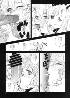 (C70) [RiceCandy (Various)] Marisabure (Touhou Project) - page 29