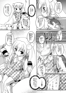 (C72) [Studio Rakkyou (Ashi Shun, Takase Yuu)] Kanzen Nenshou 15 (Kodomo no Jikan) - page 6