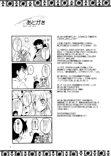 (C72) [Studio Rakkyou (Ashi Shun, Takase Yuu)] Kanzen Nenshou 15 (Kodomo no Jikan) - page 25