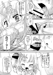 (C72) [Studio Rakkyou (Ashi Shun, Takase Yuu)] Kanzen Nenshou 15 (Kodomo no Jikan) - page 8