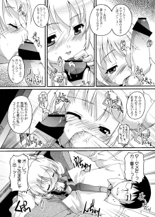 (C72) [Studio Rakkyou (Ashi Shun, Takase Yuu)] Kanzen Nenshou 15 (Kodomo no Jikan) - page 10