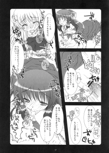 [Gema] Kusuri Wonondara Haechatta ( Touhou Project ) - page 16