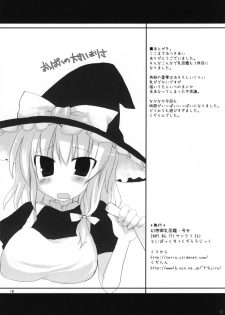 (SC36) [TOYBOX, Kujira Logic (Kurikara, Kujiran)] Gensoukyou Chichi Zukan - Gougai (Touhou Project) - page 9