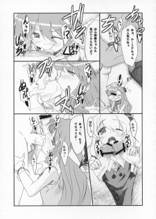 (Reitaisai 4) [Yumemi Gokoti (Mikage Baku)] Miso Ramen Zenbu Nose (Touhou Project) - page 8