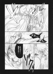 (Reitaisai 4) [Yumemi Gokoti (Mikage Baku)] Miso Ramen Zenbu Nose (Touhou Project) - page 4