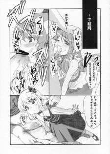 (Reitaisai 4) [Yumemi Gokoti (Mikage Baku)] Miso Ramen Zenbu Nose (Touhou Project) - page 6