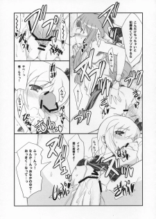 (Reitaisai 4) [Yumemi Gokoti (Mikage Baku)] Miso Ramen Zenbu Nose (Touhou Project) - page 12