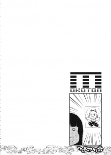 (C71) [RiceCandy (Hatomugi Munmun, Sakakibara Kaorunaoko)] Mokoton (Touhou Project) - page 19