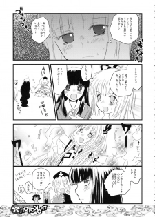 (C71) [RiceCandy (Hatomugi Munmun, Sakakibara Kaorunaoko)] Mokoton (Touhou Project) - page 14