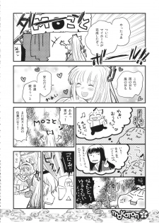(C71) [RiceCandy (Hatomugi Munmun, Sakakibara Kaorunaoko)] Mokoton (Touhou Project) - page 15