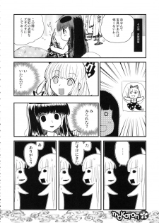 (C71) [RiceCandy (Hatomugi Munmun, Sakakibara Kaorunaoko)] Mokoton (Touhou Project) - page 13