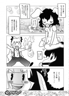 (C71) [RiceCandy (Hatomugi Munmun, Sakakibara Kaorunaoko)] Mokoton (Touhou Project) - page 34