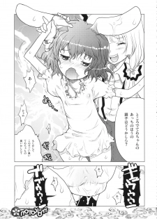 (C71) [RiceCandy (Hatomugi Munmun, Sakakibara Kaorunaoko)] Mokoton (Touhou Project) - page 28