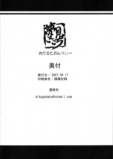 (C72) [Yumemi Gokochi (Mikage Baku)] Marisa no Ecchi na Hon (Touhou Project) - page 16